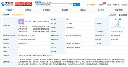 美團成都布局AI新賽道 成立科技公司，深耕人工智能應用軟件開發